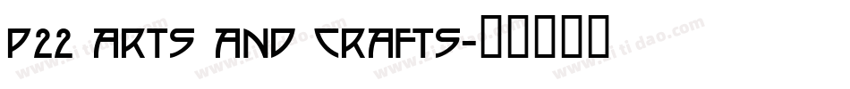 P22 Arts And Crafts字体转换